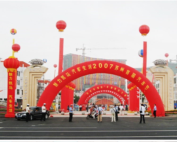 毛阳镇庆典拱门