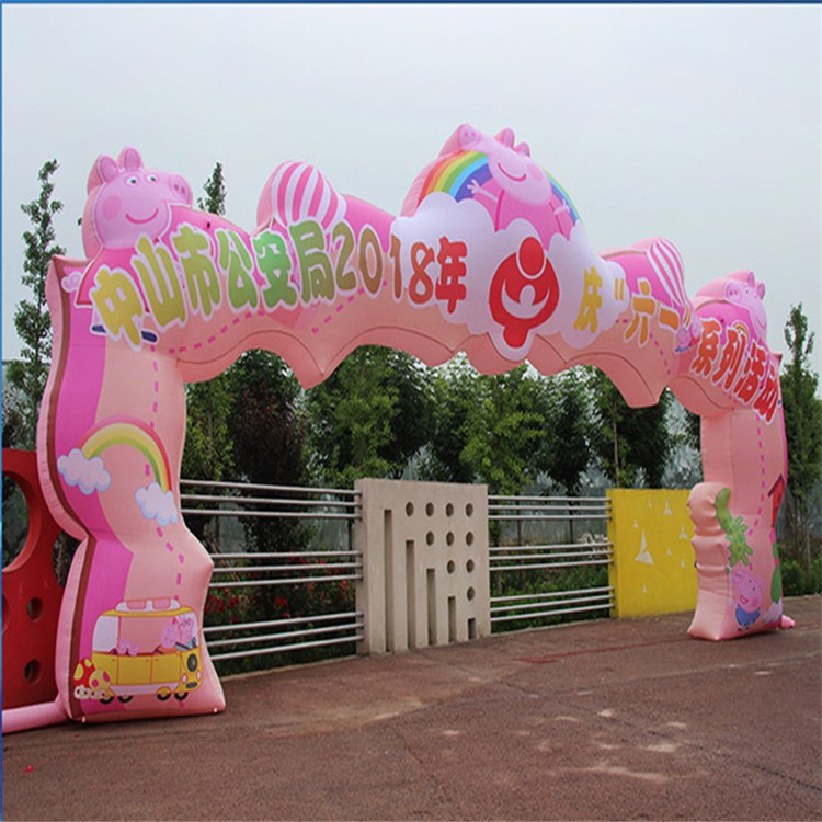 毛阳镇粉色卡通拱门